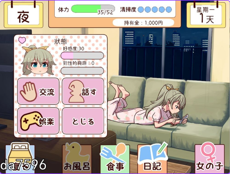 更新[养成SLG/同居生活/动态] 和妹妹一起的一个月 妹と過ごす1ヵ月間 Ver26.05 生肉版+作弊 [1.90G]