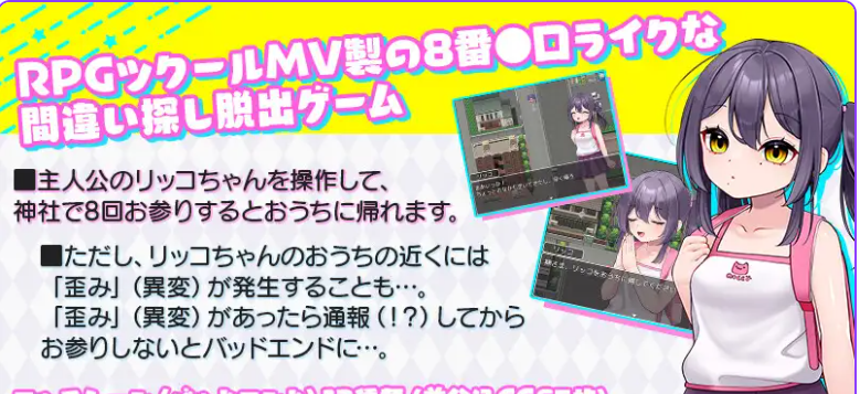 增添AZ[冒险RPG/萝/着衣] 莉可要回家！！リッコおうち帰る!! 内嵌AI汉化版 [PC+安卓410M]
