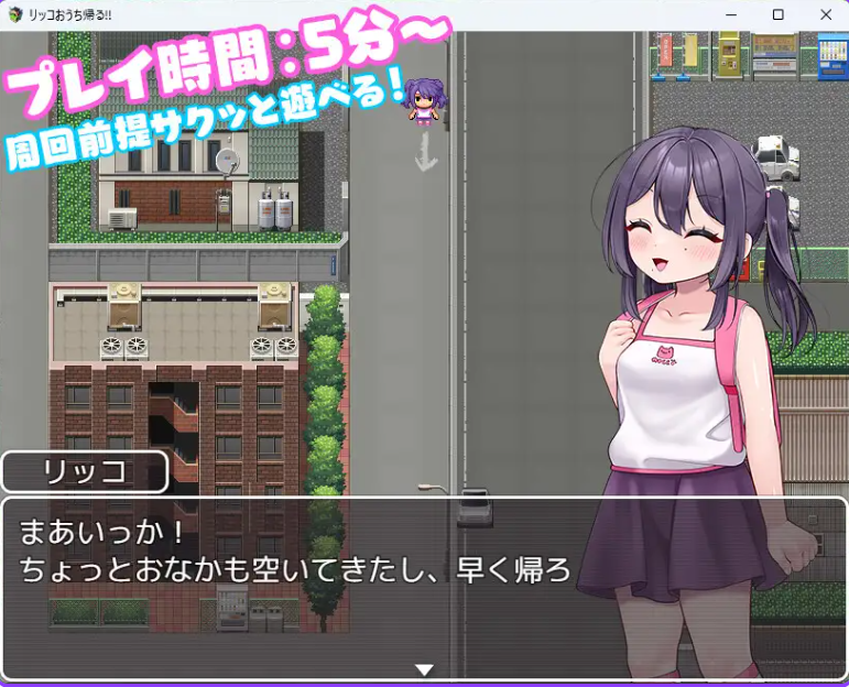 增添AZ[冒险RPG/萝/着衣] 莉可要回家！！リッコおうち帰る!! 内嵌AI汉化版 [PC+安卓410M]