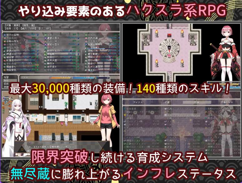 新作 [冒险RPG/仆娘/雌堕] 白龙巫女与神降祸津岛 白龍ノ巫女と神宿りの禍ツ島 内嵌AI汉化版+作弊码 [PC+安卓2.10G]