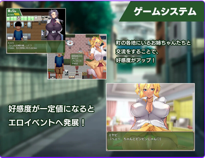 新作[日式RPG/动态] 在姉正泰镇渡过的暑假 おねショタ町のえっちな夏休み STEAM官中步兵版+全回想存档 [800M]