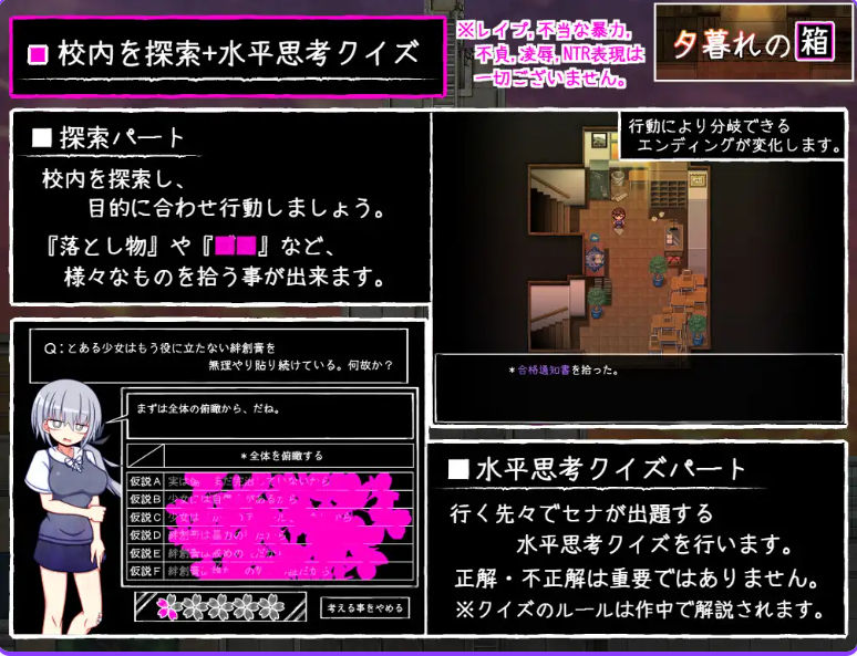 增添AZ[冒险RPG/] 暮色中的箱子 // 与樱花同行的水平思考 夕暮れの箱 //桜と巡る水平思考 内嵌AI汉化版 [PC+安卓1.30G]