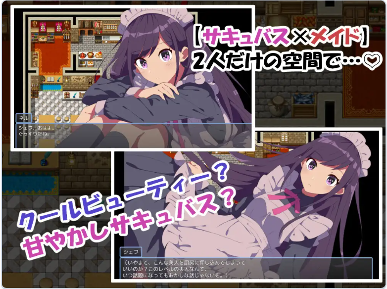 新作[冒险RPG/魅魔] 关于沉默的魅魔和我一起开餐厅的故事 無口なサキュバスと僕がレストランをする話 AI汉化版 [270M]