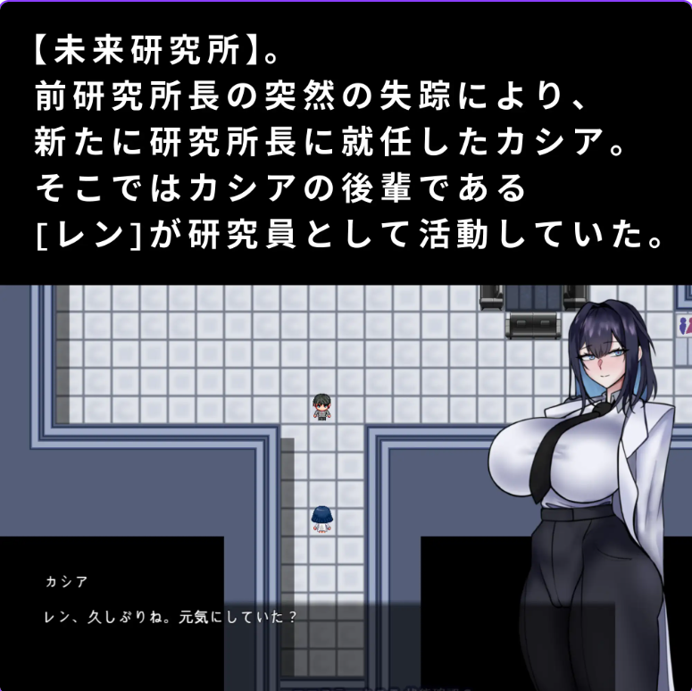 新作[探索RPG/] 卡西亚与封闭的研究所 カシアと閉鎖された研究所 AI汉化版+全回想存档 [500M]