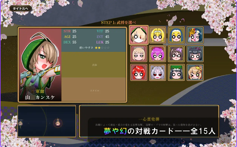 新作[拨作SLG/浴衣/和服] 战国自走棋 花 戦国オートバトル 花 正式版+自带全回想 [PC+安卓900M]