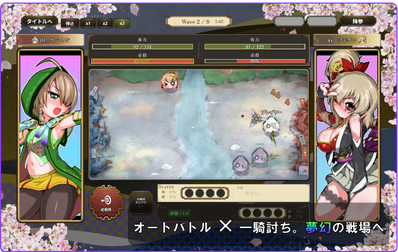 新作[拨作SLG/浴衣/和服] 战国自走棋 花 戦国オートバトル 花 正式版+自带全回想 [PC+安卓900M]