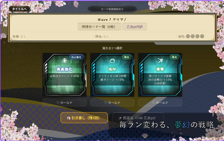 新作[拨作SLG/浴衣/和服] 战国自走棋 花 戦国オートバトル 花 正式版+自带全回想 [PC+安卓900M]