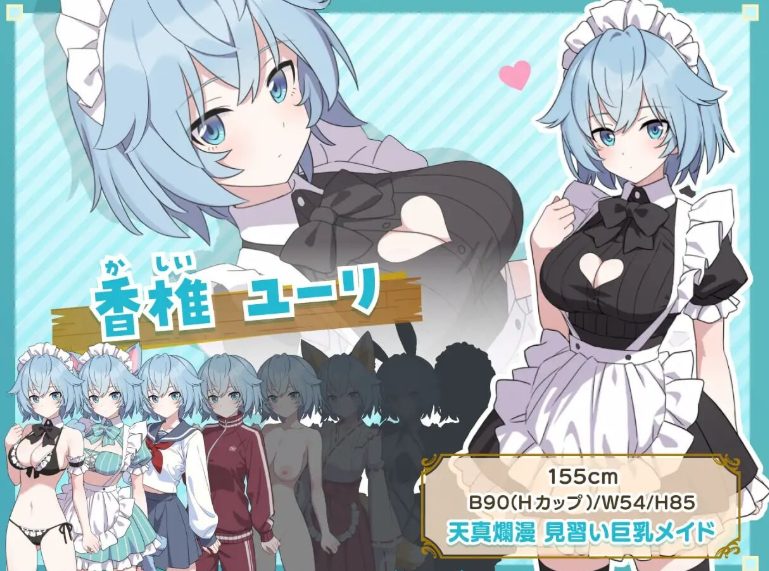 【PC/安卓/AI汉化/日式/RPG游戏/2.20G】H与女仆与无人岛 （Hとメイドと無人島）内嵌AI汉化版+存档+PC+安卓+日式RPG游戏+2.20G
