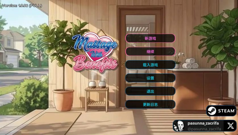 【PC/官中/日系/按摩/SLG游戏/3.97G】私密按摩 (Massage With Benefits) Ver1.0.06 官方中文版+日系SLG+3.97G