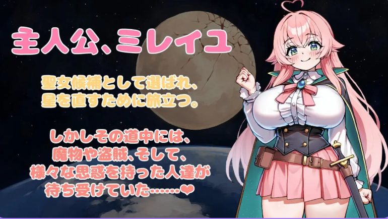 【PC/安卓/AI汉化/日式/RPG游戏/1.50G】 欲望之城与堕落圣女 （星直しのブレイブロード）内嵌AI汉化版+存档+PC+安卓+日式RPG游戏+1.50G