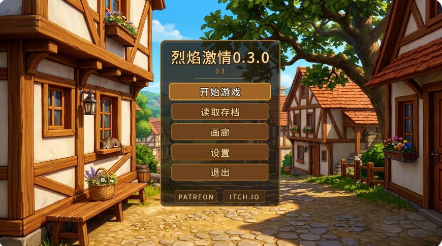 【PC/安卓/AI汉化/日系/SLG游戏/2G】烈焰激情(Fiery Passions)Ver0.3.0 AI汉化版+PC+安卓+日系SLG游戏+2G