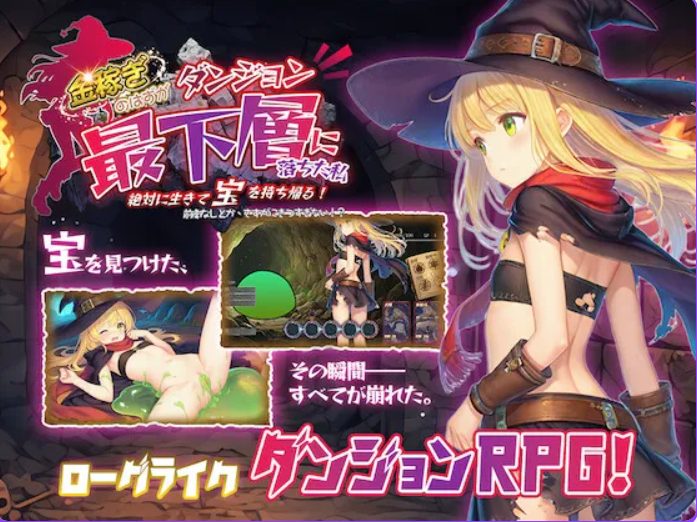 【PC/官中/探索/RPG游戏/160M】 本想着赚大钱,却掉进了迷宫最底层,我绝对要活着把宝藏带回去!Ver1.0.1 官中版+日式RPG游戏+160M