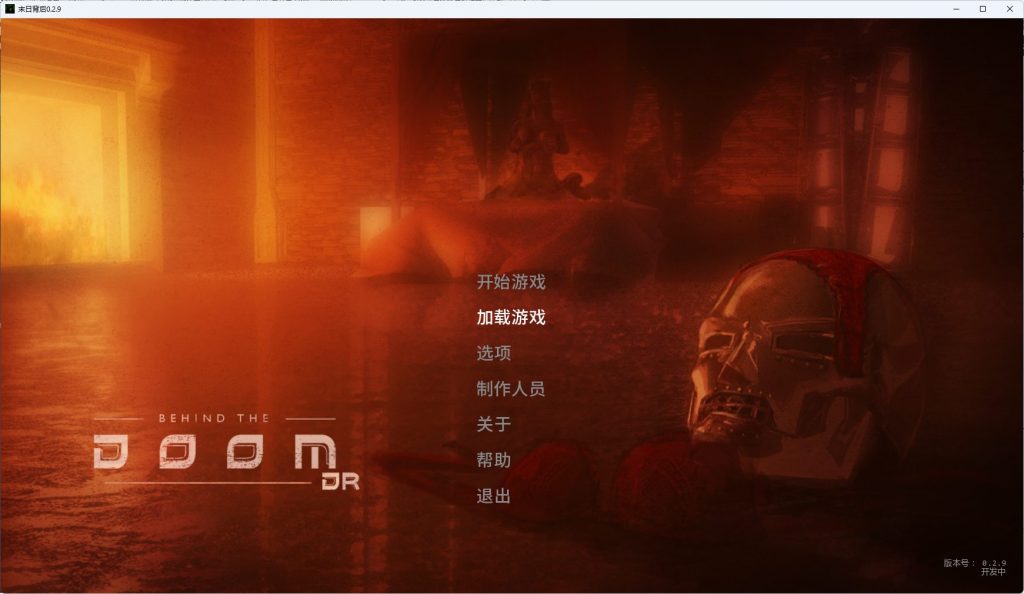 【PC/安卓/汉化/欧美/SLG游戏/3.80G】 末日背后 （Behind the Doom DR） Ver0.2.9 汉化步兵版+PC+安卓+欧美SLG游戏+3.80G