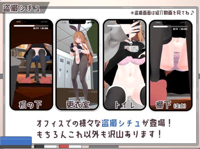 【PC/汉化/日式/SLG游戏/1.70G】 办公室偷拍~那个令我在意的新人女孩~ (オフィス盗撮 〜気になる新人のあの子〜)正式版+日式SLG游戏+1.70G