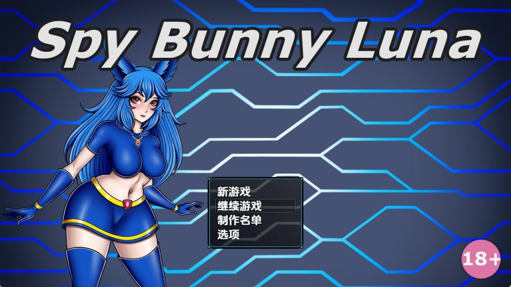 【PC/安卓/AI汉化/日式/RPG游戏/470M】间谍兔女郎露娜（Spy Bunny Luna）Ver0.7.6 内嵌AI汉化步兵版+PC+安卓+日式RPG游戏+470M