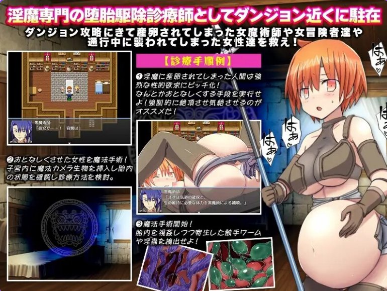 【PC/机翻/日式/RPG游戏/1.01G】 银道内蠕虫驱除!-在寄生银虫蠢动的地下城进行堕胎驱除诊疗师- Ver24.04.09 机翻版+日式RPG游戏+1.01G