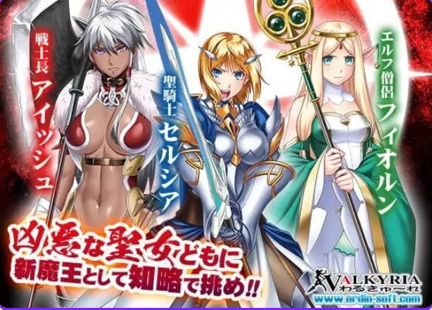 【PC/汉化/冒险/ADV游戏/1.20G】圣骑士塞尔西娅 ～恶毒的公主(聖騎士セルシア～悪辣たる姫君）汉化版+冒险ADV游戏+1.20G