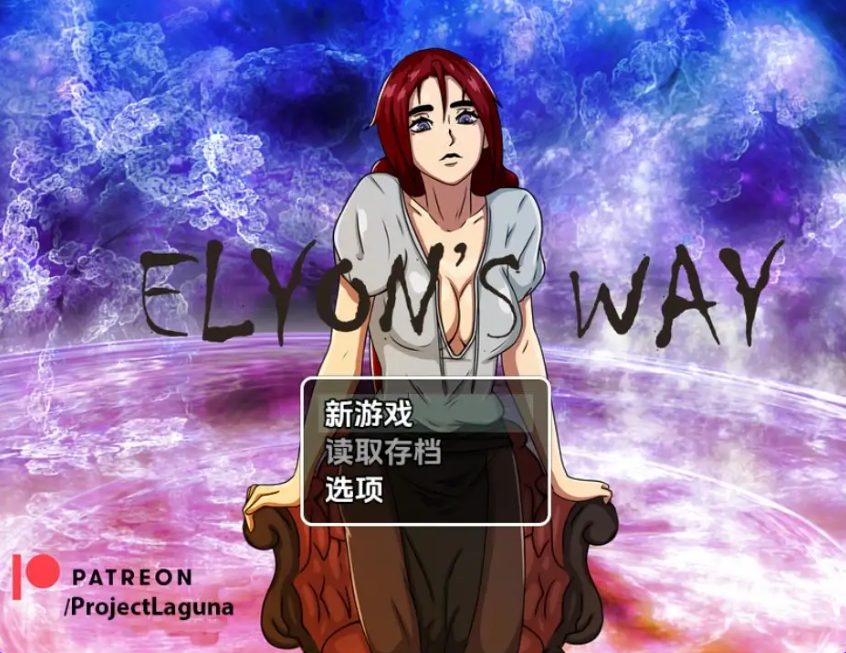 【PC/安卓/AI汉化/日式/RPG游戏/1.0G】 伊莱恩之道 Ver1.0 内嵌AI汉化步兵版+PC+安卓+日式RPG游戏+1.0G