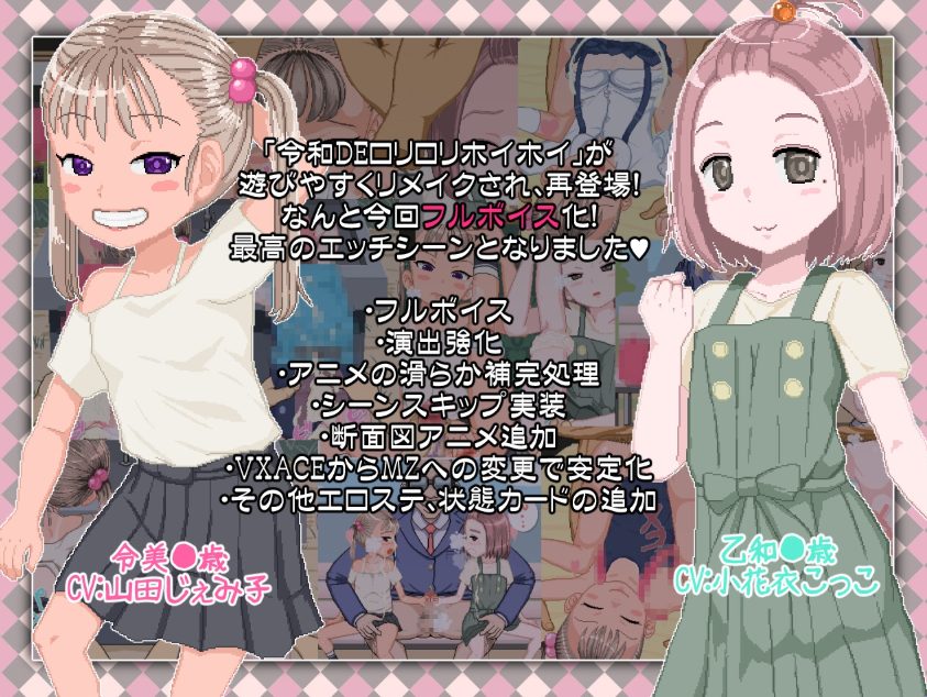 【PC/官中/日式/RPG游戏/2.30G】 令和DE洛丽塔薄荷 （令和DE口リホイPeppermint） Ver1.20 官方中文版+DLC+存档+日式RPG游戏+2.30G