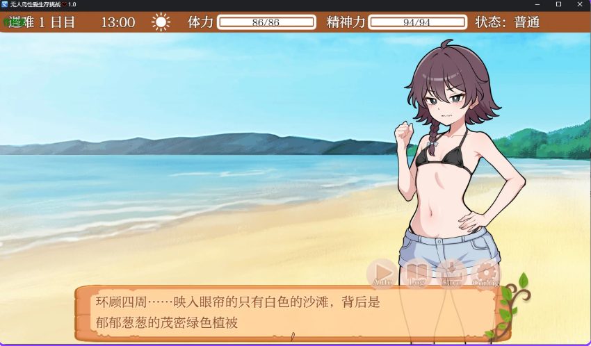 【PC/精翻/日式/RPG游戏/580M】 生存下去！无人岛求生性生活♡  Ver1.09 精翻汉化版+自带全回想解放+日式RPG游戏+580M