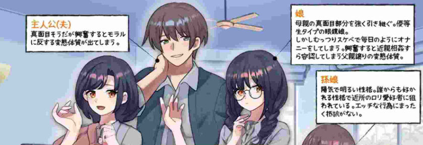 【PC/AI汉化/日式/RPG游戏/960M】 我的怀孕家系图 让妻子和女儿&hellip;甚至孙女都用我的金子怀孕！ AI汉化版+日式RPG游戏+960M