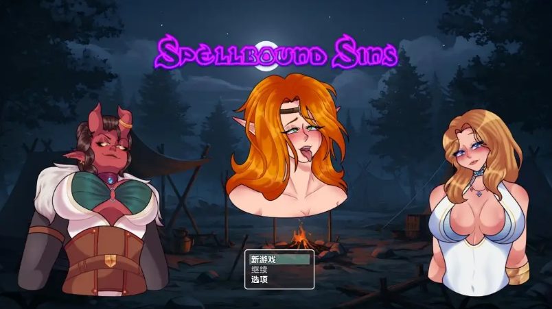 【PC/安卓/AI汉化/日式/RPG游戏/1.80G】 束缚之罪（Spellbound Sins）Ver0.5 内嵌AI汉化步兵版+PC+安卓+日式RPG游戏+1.80G