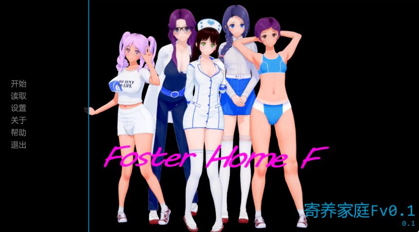 【PC/安卓/AI汉化/日系/SLG游戏/1.07G】寄养家庭F (Foster Home F) Ver0.1 AI汉化版+PC+安卓+日系SLG游戏+1.07G