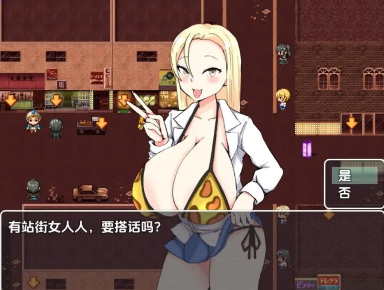【PC/安卓/AI汉化/日系/RPG游戏/669M】YJ圈的女高中生站街 Ver1.0AI汉化+PC+安卓+日系RPG游戏+669M