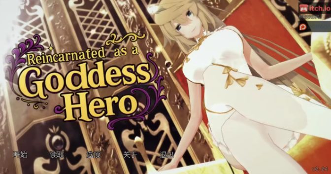 【PC/AI汉化/欧美/沙盒/SLG游戏/4.26G】转生成为女神的勇者 ( Reincarnated as a Goddess&acute;s Hero) Ver0.04 AI汉化版+欧美沙盒SLG游戏+4.26G