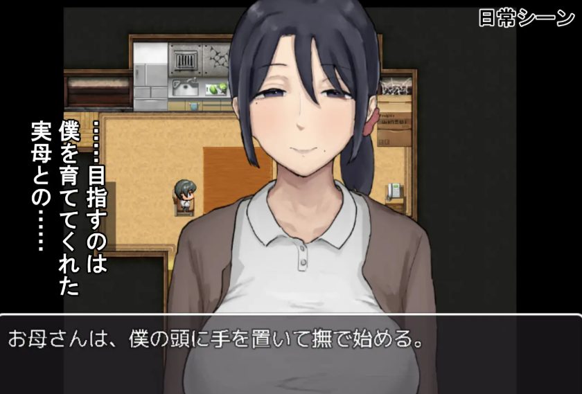 【PC/AI汉化/冒险/RPG游戏/540M】思春期的我与温柔的母亲（思春期の僕とやさしいお母さん） AI汉化版+冒险RPG游戏+540M