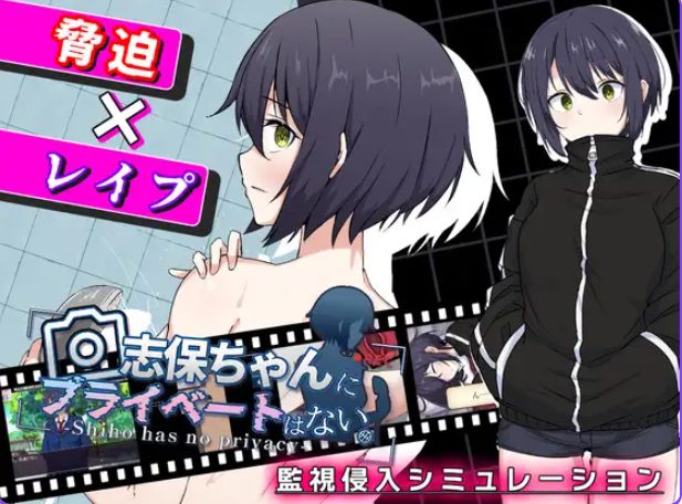 【PC/AI汉化/互动/RPG游戏/970M】志保没有私人时间(志保ちゃんにプライベートはない) AI汉化版+互动RPG游戏+970M