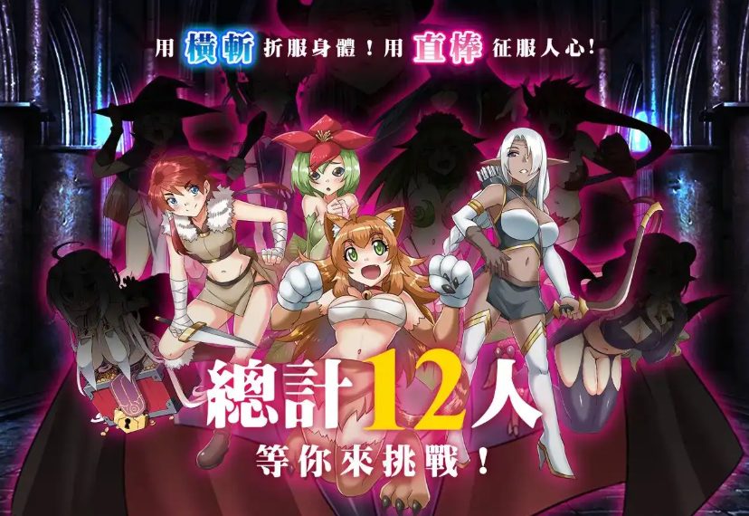 【PC/官中/冒险/SLG游戏/160M】 横斩勇者 （Wide Slash Hero） Ver1.1.1 官中步兵+冒险SLG游戏+160M