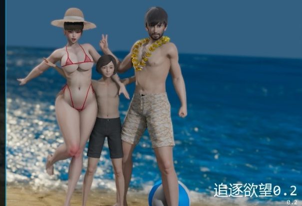 【PC/安卓/AI汉化/亚洲/3D/SLG游戏/3.65G】追逐欲望 (Chasing Desires) Ver0.2 AI汉化版+PC+安卓+亚洲3DSLG游戏+3.65G