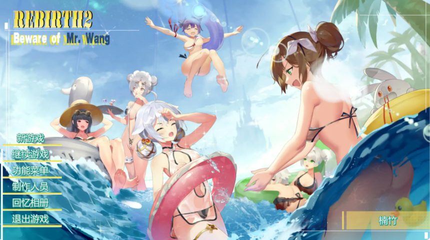 【PC/官中/国产/SLG游戏/5.88G】重生之隔壁老王2  Ver1.0 官方中文版+国产SLG游戏+5.88G