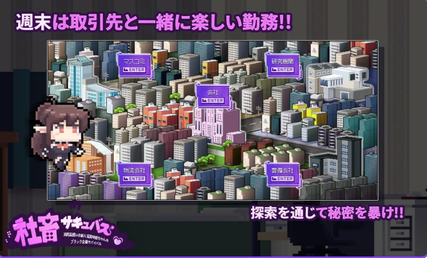 【PC/官中/日式/RPG游戏/1.40G】 社畜魅魔 社畜サキュバス ～消耗品扱いの新人淫魔咲姫 官中步兵版+全回想存档+日式RPG游戏+1.40G