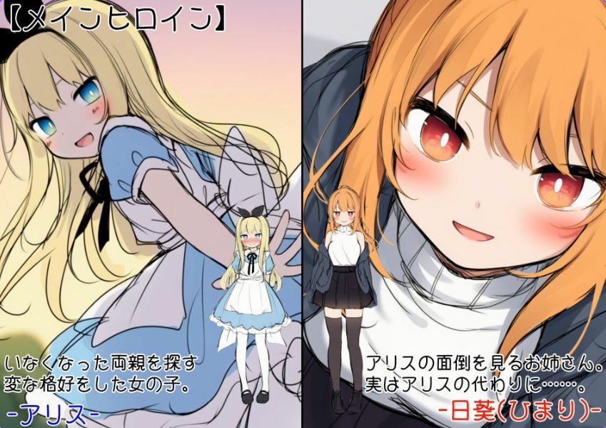 【PC/AI汉化/冒险/SLG游戏/870M】 终末世界的爱丽丝 （終末の世界のアリス） 内嵌AI汉化版+冒险SLG游戏+870M