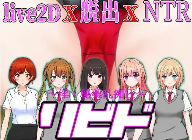 【PC/AI汉化/日式/RPG/NTR游戏/3.47G】 淫 秘药狂乱 Ver1.11 内嵌AI汉化版+日式RPG游戏+3.47G