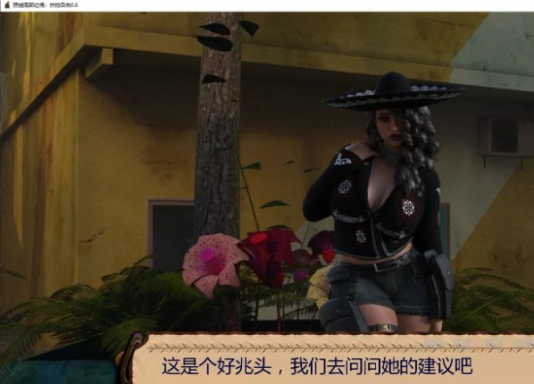 【PC/安卓/AI汉化/欧美/SLG游戏/1.87G】跨越南部边境：追寻自我 (Crossing the Southern Border: Futa Freedom) Ver0.6 AI汉化版+PC+安卓+欧美SLG游戏+1.87G