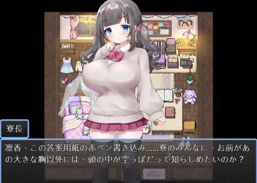 【PC/AI汉化/拨作/RPG游戏/400M】 强制住宿指导 （強○入寮指導） AI汉化版+拔作RPG游戏+400M