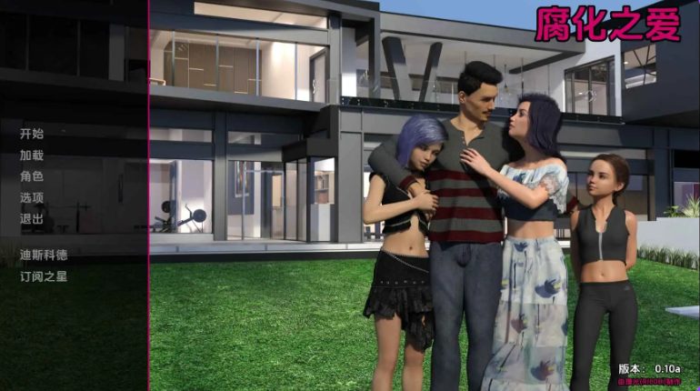 【PC/安卓/AI汉化/欧美/SLG游戏/6.67G】继父的爱 Ver0.10a AI汉化版+PC+安卓+欧美SLG游戏+6.67G