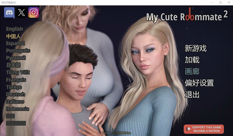 【PC+安卓/欧美/SLG/8G】 我的性感表姐 第二部/My Cute Roommate2 Ver1.1.05280 Extra 更新/欧美SLG/双端 官方中文版+前作+补