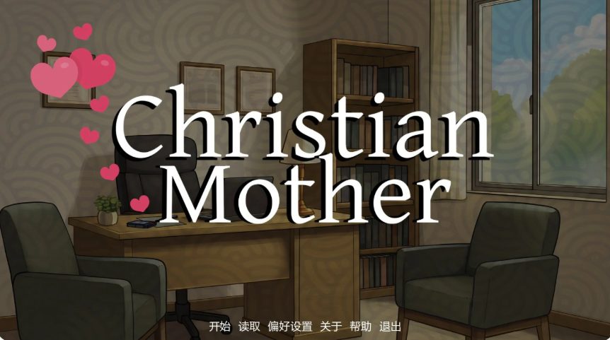 【PC/安卓/AI汉化/日系/SLG游戏/1.32G】禁忌祈罪：母亲的诱惑 (Christian Mother) Ver0.01 Steam AI汉化版+PC+安卓+日系SLG游戏+1.32G