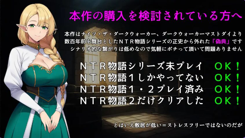 【PC/AI汉化/爆款/RPG游戏/1.40G】 伪典/NTR物语～外部视野～（偽典/NTR物語～アウタービジョン～）Ver1.1 AI汉化版+全回想存档+爆款RPG游戏+1.40G