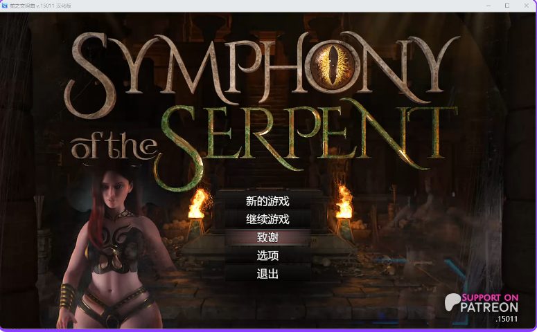 【PC/AI汉化/神作/RPG游戏/5.60G】蛇之交响曲（Symphony of the Serpent）Ver60032 【NLT Media】 AI汉化步兵版+存档+神作RPG游戏+5.60G
