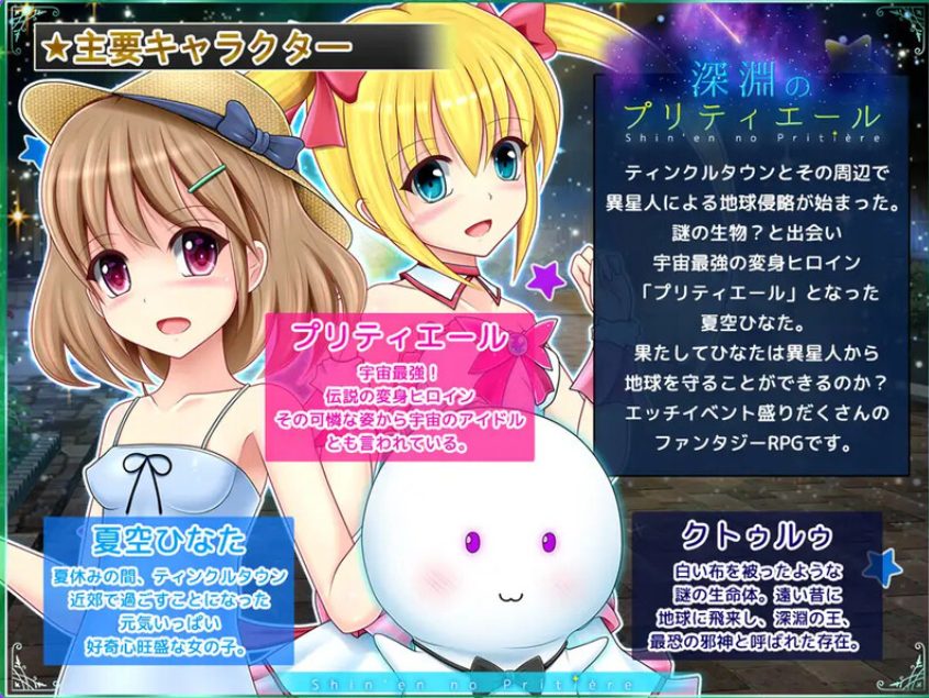 【PC/AI汉化/日式/RPG游戏/1.80G】 深渊的甜美公主（深淵のプリティエール） Ver1.01 AI汉化版+日式RPG游戏+1.80G