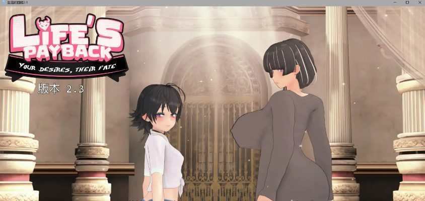 【PC/安卓/AI汉化/日系/SLG游戏/12.47G】生活的回报 (Life\’s Payback) Ver2.3 AI汉化版+PC+安卓+日系SLG游戏+12.47G