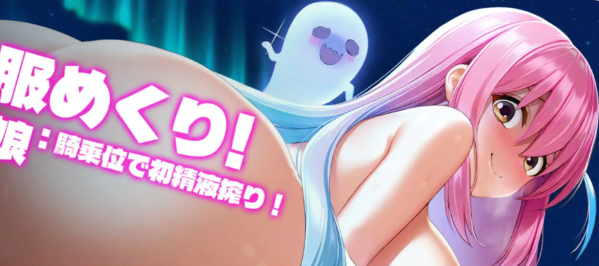 【PC/官中/2D/日系/互动/SLG游戏/342M】合成！孤独幽灵娘 官方中文版+日系SLG游戏+342M