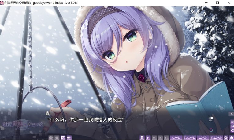 【PC/官中/日式/ADV游戏/3.70G】 创造世界的空想理论 はじめるセカイの理想論 Ver1.0.1 官中版+全CG存档 +日式ADV游戏+3.70G