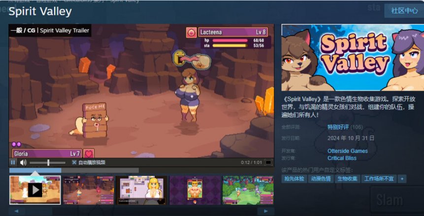 【PC/官中/欧美/RPG游戏/1.12G】 精灵谷物语 Spirit Valley Ver1.4.0 官中步兵版+欧美RPG游戏+1.12G