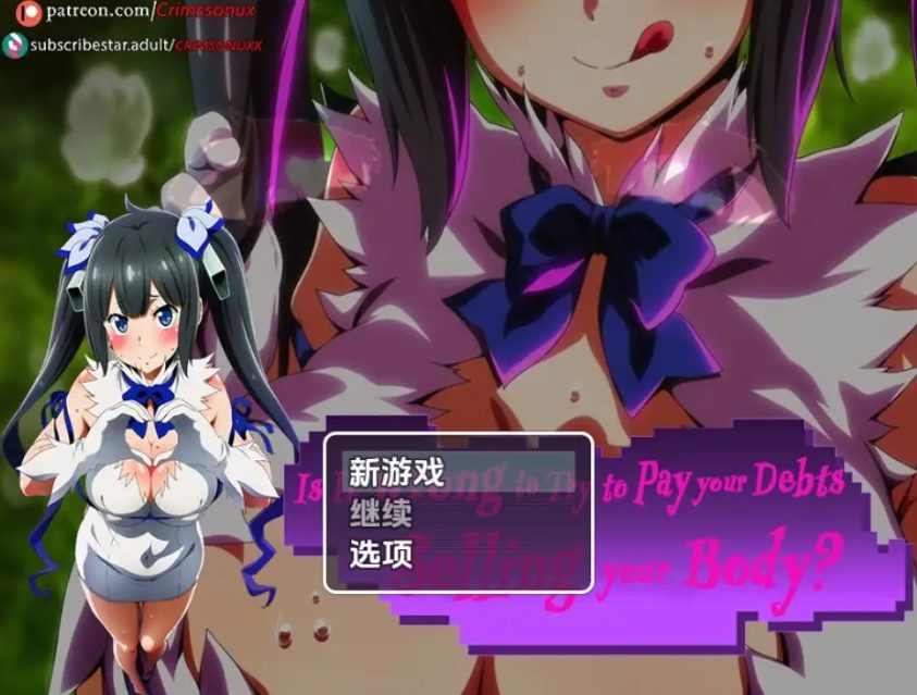 【PC/安卓/AI汉化/日式/RPG游戏/1.60G】还债有错吗（Is It Wrong to Try to Pay Your Debts Selling Your Body?）Demo Ver0.1 内嵌AI汉化版+PC+安卓+日式RPG游戏+1.60G
